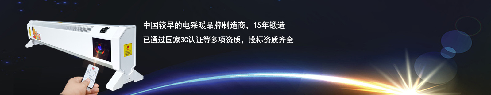 黃驊市亞新電器設備制造有限公司